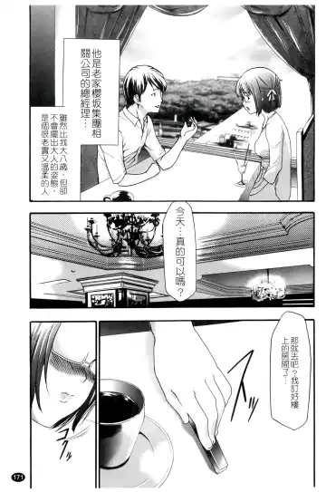 [Kouzuki Rio] Saiminjutsu de Kanojo o Midara ni Suru Houhou | 性奴催眠術 Fhentai - Page 174