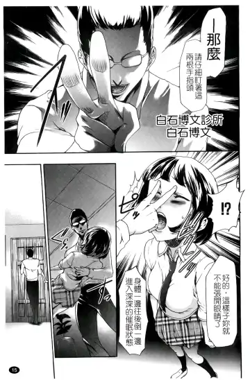 [Kouzuki Rio] Saiminjutsu de Kanojo o Midara ni Suru Houhou | 性奴催眠術 Fhentai - Page 18