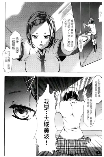 [Kouzuki Rio] Saiminjutsu de Kanojo o Midara ni Suru Houhou | 性奴催眠術 Fhentai - Page 21