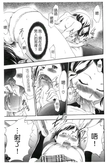 [Kouzuki Rio] Saiminjutsu de Kanojo o Midara ni Suru Houhou | 性奴催眠術 Fhentai - Page 30