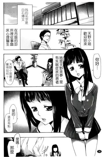 [Kouzuki Rio] Saiminjutsu de Kanojo o Midara ni Suru Houhou | 性奴催眠術 Fhentai - Page 41
