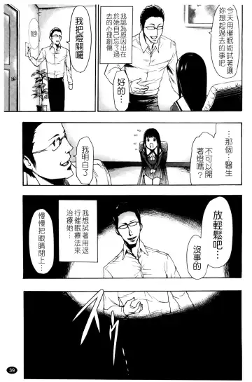 [Kouzuki Rio] Saiminjutsu de Kanojo o Midara ni Suru Houhou | 性奴催眠術 Fhentai - Page 42