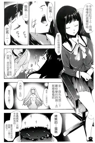 [Kouzuki Rio] Saiminjutsu de Kanojo o Midara ni Suru Houhou | 性奴催眠術 Fhentai - Page 43