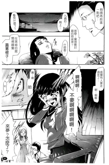 [Kouzuki Rio] Saiminjutsu de Kanojo o Midara ni Suru Houhou | 性奴催眠術 Fhentai - Page 44