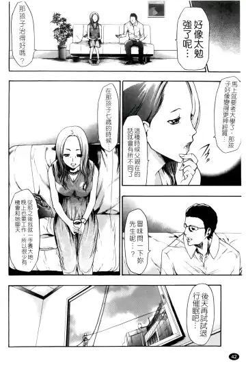 [Kouzuki Rio] Saiminjutsu de Kanojo o Midara ni Suru Houhou | 性奴催眠術 Fhentai - Page 45