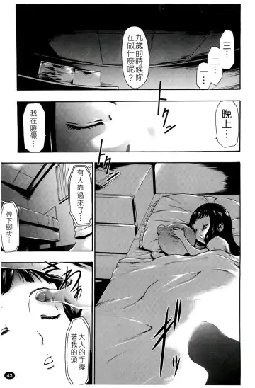 [Kouzuki Rio] Saiminjutsu de Kanojo o Midara ni Suru Houhou | 性奴催眠術 Fhentai - Page 46