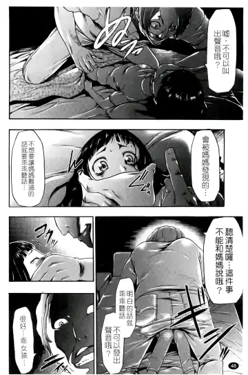 [Kouzuki Rio] Saiminjutsu de Kanojo o Midara ni Suru Houhou | 性奴催眠術 Fhentai - Page 51