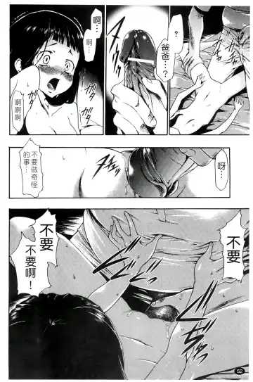 [Kouzuki Rio] Saiminjutsu de Kanojo o Midara ni Suru Houhou | 性奴催眠術 Fhentai - Page 55