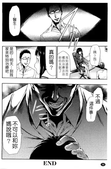 [Kouzuki Rio] Saiminjutsu de Kanojo o Midara ni Suru Houhou | 性奴催眠術 Fhentai - Page 61