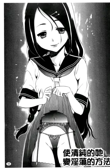 [Kouzuki Rio] Saiminjutsu de Kanojo o Midara ni Suru Houhou | 性奴催眠術 Fhentai - Page 62