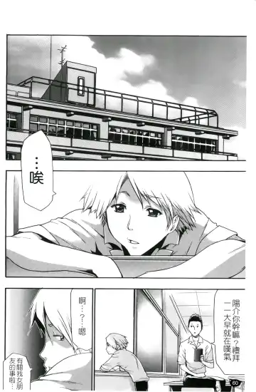 [Kouzuki Rio] Saiminjutsu de Kanojo o Midara ni Suru Houhou | 性奴催眠術 Fhentai - Page 63
