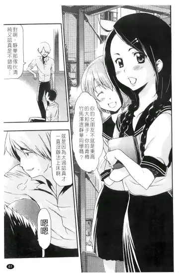 [Kouzuki Rio] Saiminjutsu de Kanojo o Midara ni Suru Houhou | 性奴催眠術 Fhentai - Page 64