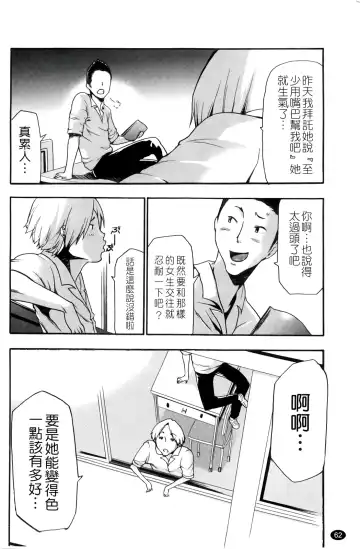 [Kouzuki Rio] Saiminjutsu de Kanojo o Midara ni Suru Houhou | 性奴催眠術 Fhentai - Page 65