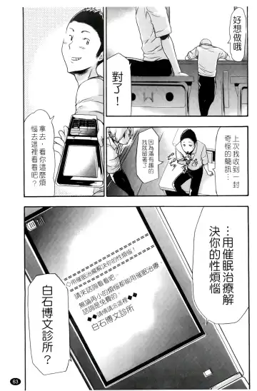 [Kouzuki Rio] Saiminjutsu de Kanojo o Midara ni Suru Houhou | 性奴催眠術 Fhentai - Page 66