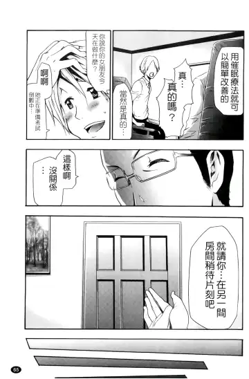 [Kouzuki Rio] Saiminjutsu de Kanojo o Midara ni Suru Houhou | 性奴催眠術 Fhentai - Page 68