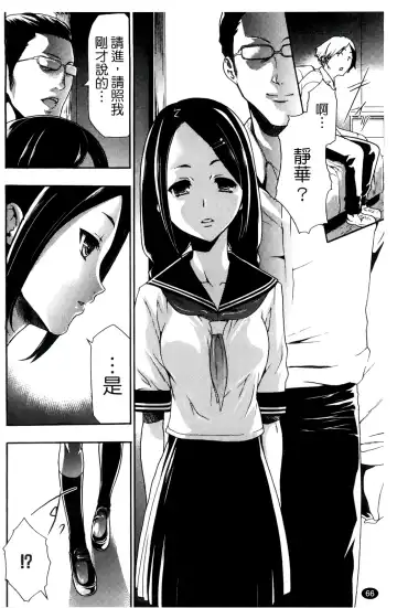 [Kouzuki Rio] Saiminjutsu de Kanojo o Midara ni Suru Houhou | 性奴催眠術 Fhentai - Page 69