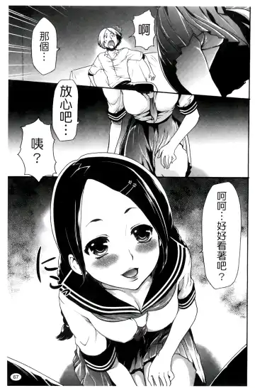 [Kouzuki Rio] Saiminjutsu de Kanojo o Midara ni Suru Houhou | 性奴催眠術 Fhentai - Page 70