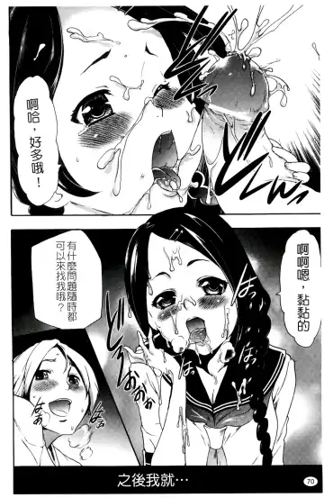 [Kouzuki Rio] Saiminjutsu de Kanojo o Midara ni Suru Houhou | 性奴催眠術 Fhentai - Page 73