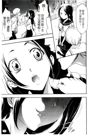 [Kouzuki Rio] Saiminjutsu de Kanojo o Midara ni Suru Houhou | 性奴催眠術 Fhentai - Page 76
