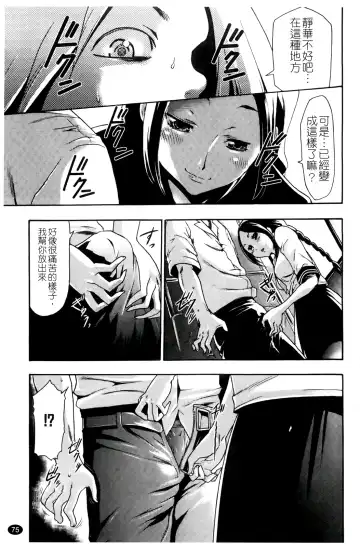 [Kouzuki Rio] Saiminjutsu de Kanojo o Midara ni Suru Houhou | 性奴催眠術 Fhentai - Page 78