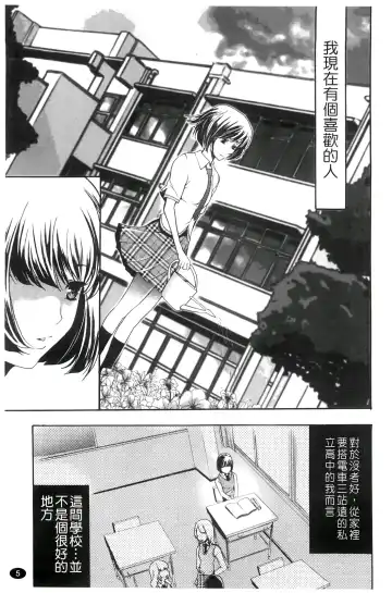 [Kouzuki Rio] Saiminjutsu de Kanojo o Midara ni Suru Houhou | 性奴催眠術 Fhentai - Page 8