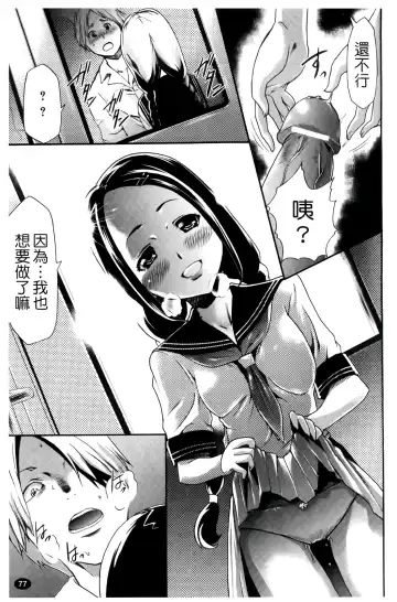 [Kouzuki Rio] Saiminjutsu de Kanojo o Midara ni Suru Houhou | 性奴催眠術 Fhentai - Page 80