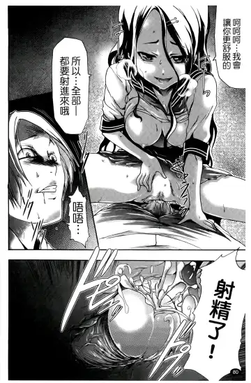 [Kouzuki Rio] Saiminjutsu de Kanojo o Midara ni Suru Houhou | 性奴催眠術 Fhentai - Page 83