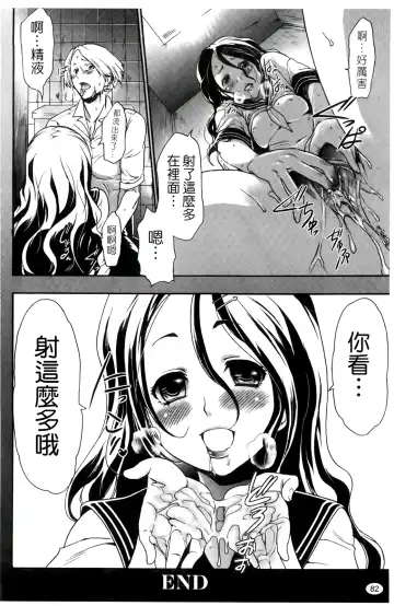 [Kouzuki Rio] Saiminjutsu de Kanojo o Midara ni Suru Houhou | 性奴催眠術 Fhentai - Page 85
