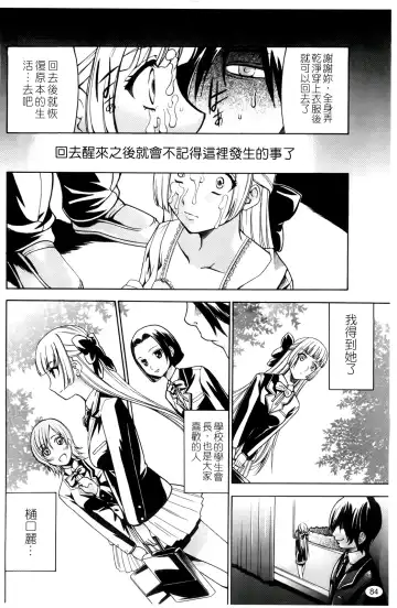 [Kouzuki Rio] Saiminjutsu de Kanojo o Midara ni Suru Houhou | 性奴催眠術 Fhentai - Page 87