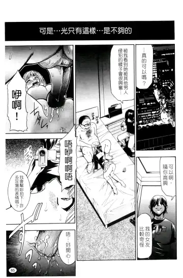 [Kouzuki Rio] Saiminjutsu de Kanojo o Midara ni Suru Houhou | 性奴催眠術 Fhentai - Page 88