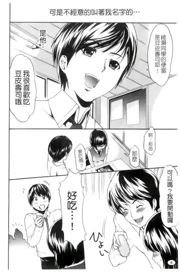 [Kouzuki Rio] Saiminjutsu de Kanojo o Midara ni Suru Houhou | 性奴催眠術 Fhentai - Page 9