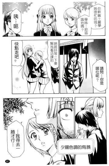 [Kouzuki Rio] Saiminjutsu de Kanojo o Midara ni Suru Houhou | 性奴催眠術 Fhentai - Page 90