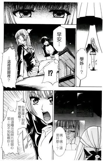 [Kouzuki Rio] Saiminjutsu de Kanojo o Midara ni Suru Houhou | 性奴催眠術 Fhentai - Page 91