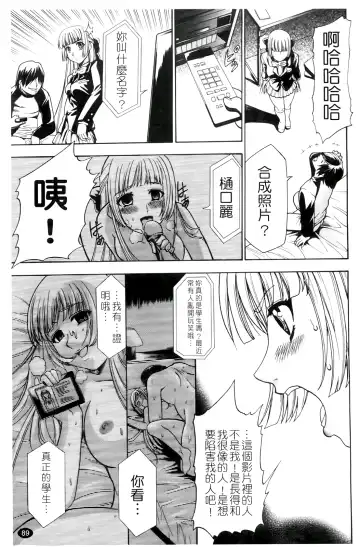 [Kouzuki Rio] Saiminjutsu de Kanojo o Midara ni Suru Houhou | 性奴催眠術 Fhentai - Page 92
