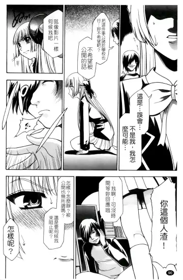 [Kouzuki Rio] Saiminjutsu de Kanojo o Midara ni Suru Houhou | 性奴催眠術 Fhentai - Page 93
