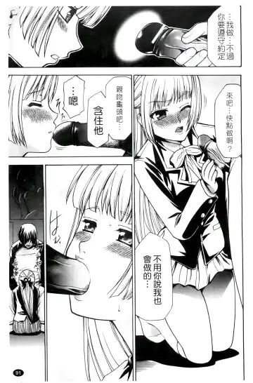 [Kouzuki Rio] Saiminjutsu de Kanojo o Midara ni Suru Houhou | 性奴催眠術 Fhentai - Page 94