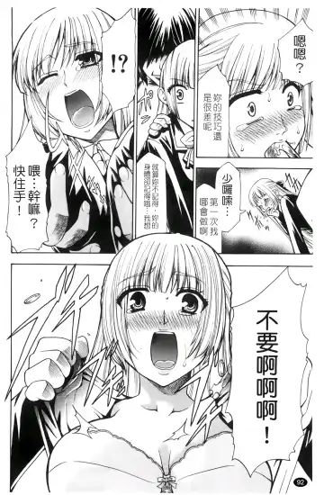 [Kouzuki Rio] Saiminjutsu de Kanojo o Midara ni Suru Houhou | 性奴催眠術 Fhentai - Page 95