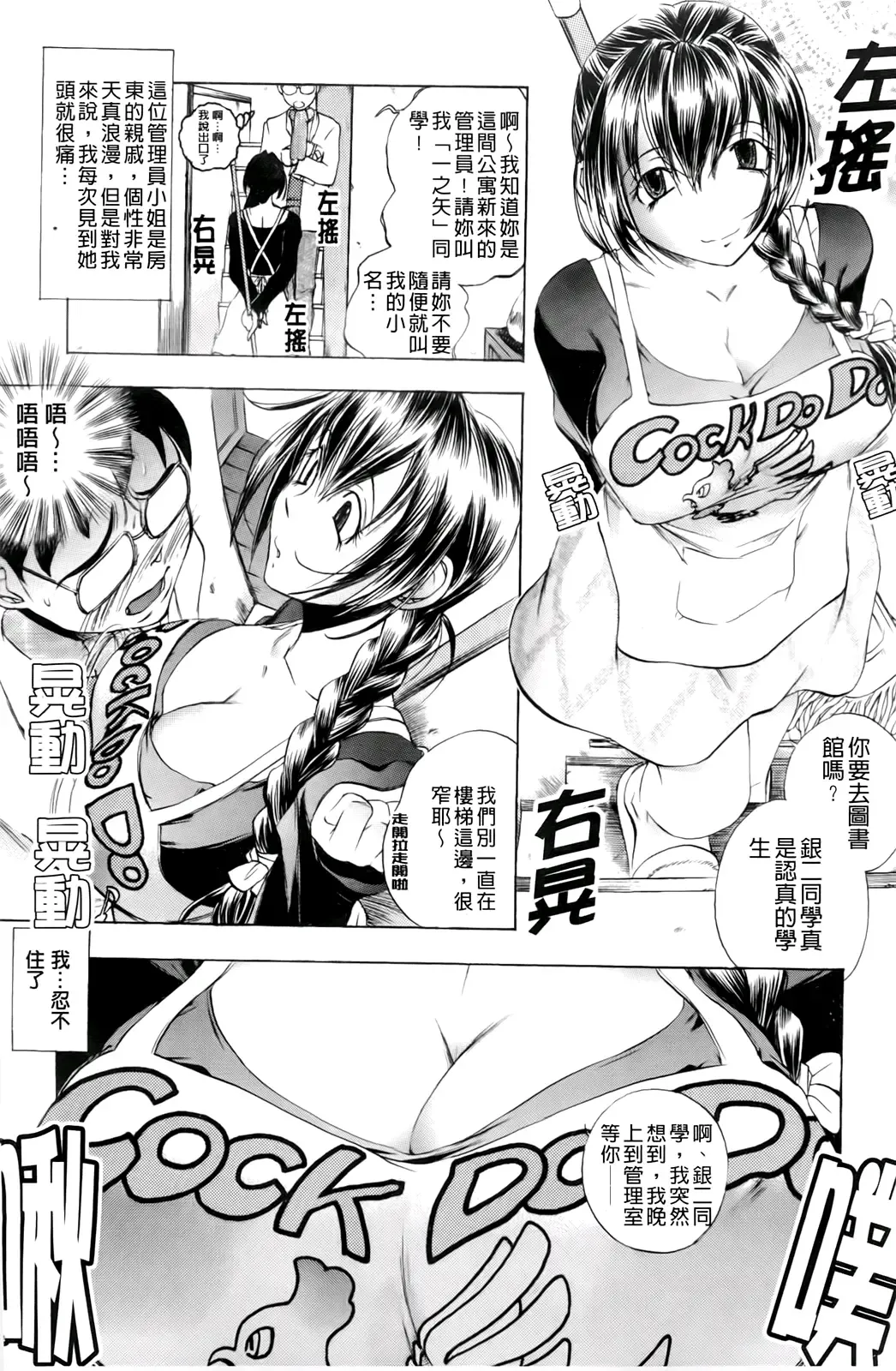 [Yuuki Tsumugi] Inwai Yado -Hibikisou e Youkoso- | 淫猥宿 -歡迎您來到響莊- Fhentai - Page 10