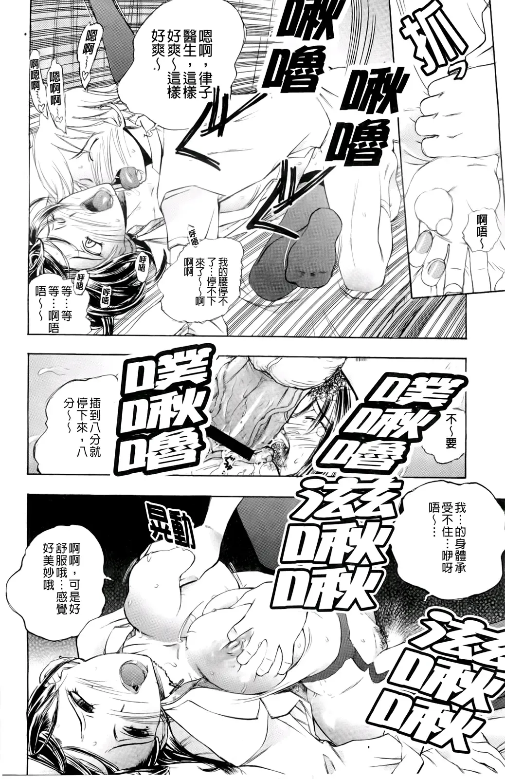 [Yuuki Tsumugi] Inwai Yado -Hibikisou e Youkoso- | 淫猥宿 -歡迎您來到響莊- Fhentai - Page 103