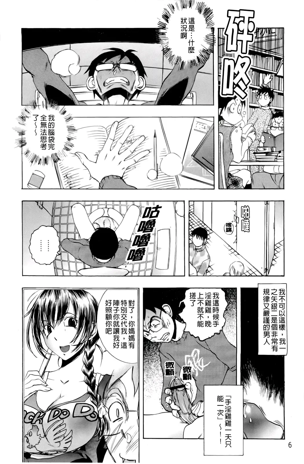 [Yuuki Tsumugi] Inwai Yado -Hibikisou e Youkoso- | 淫猥宿 -歡迎您來到響莊- Fhentai - Page 11