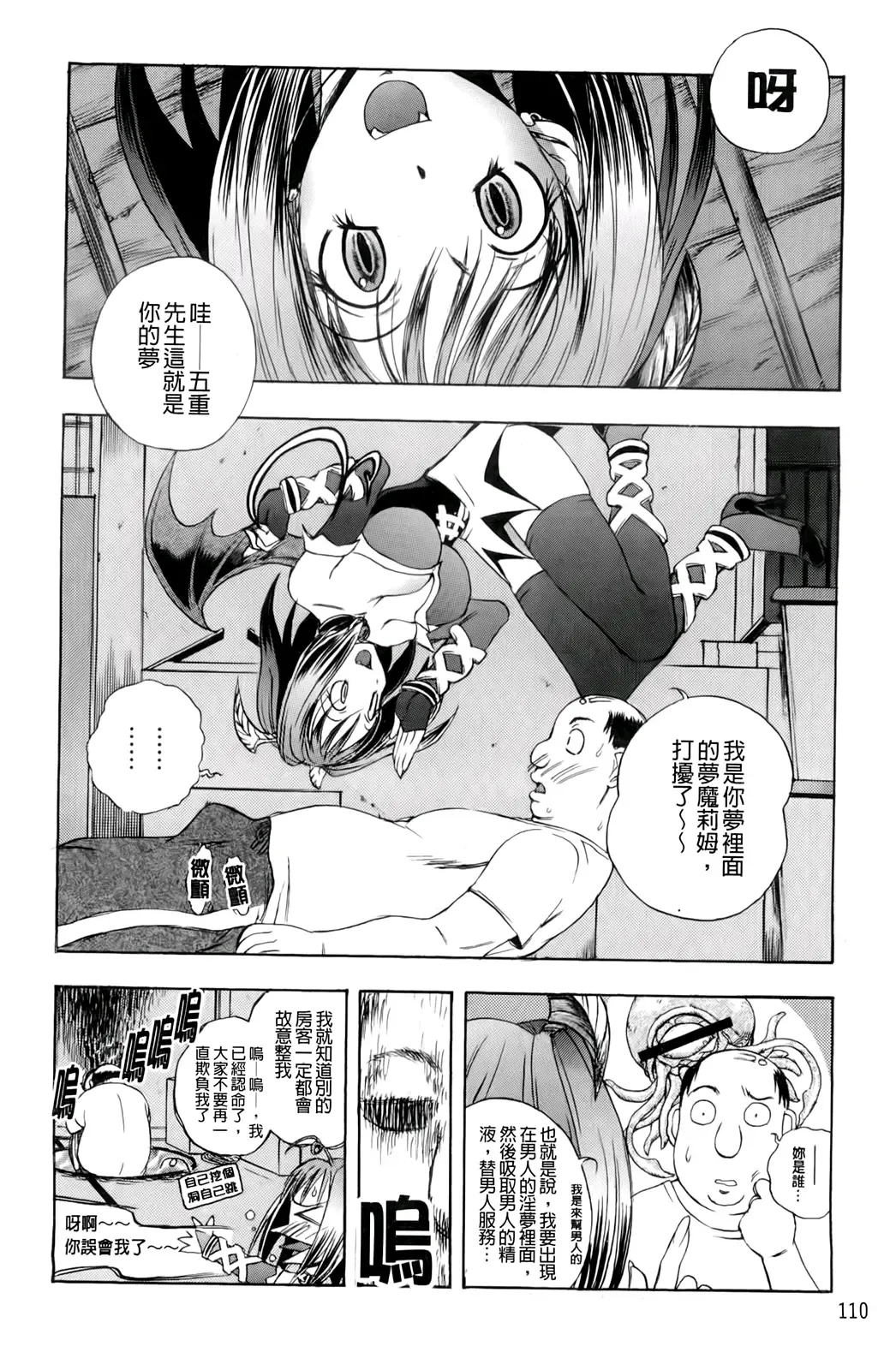 [Yuuki Tsumugi] Inwai Yado -Hibikisou e Youkoso- | 淫猥宿 -歡迎您來到響莊- Fhentai - Page 115