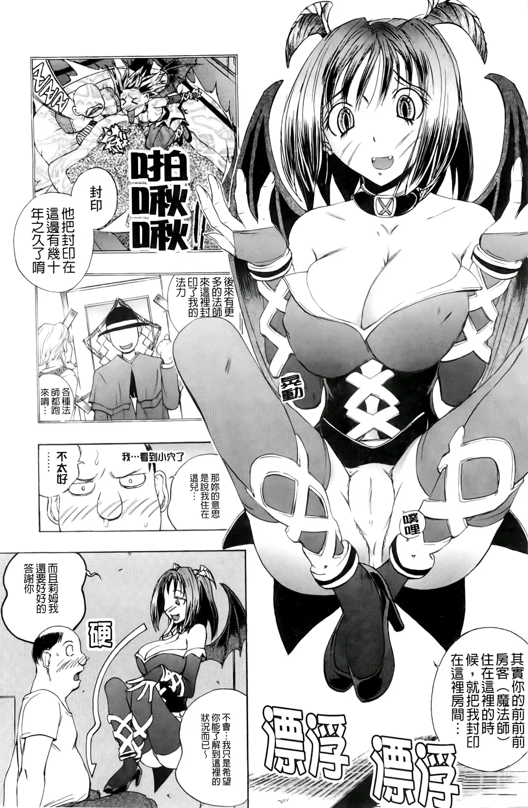 [Yuuki Tsumugi] Inwai Yado -Hibikisou e Youkoso- | 淫猥宿 -歡迎您來到響莊- Fhentai - Page 116