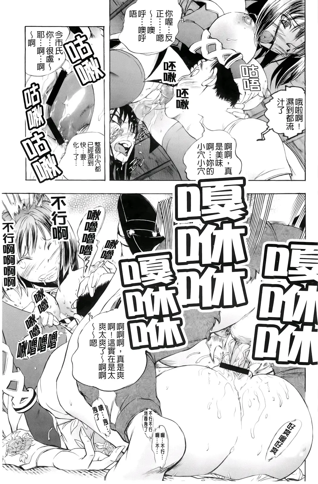 [Yuuki Tsumugi] Inwai Yado -Hibikisou e Youkoso- | 淫猥宿 -歡迎您來到響莊- Fhentai - Page 126