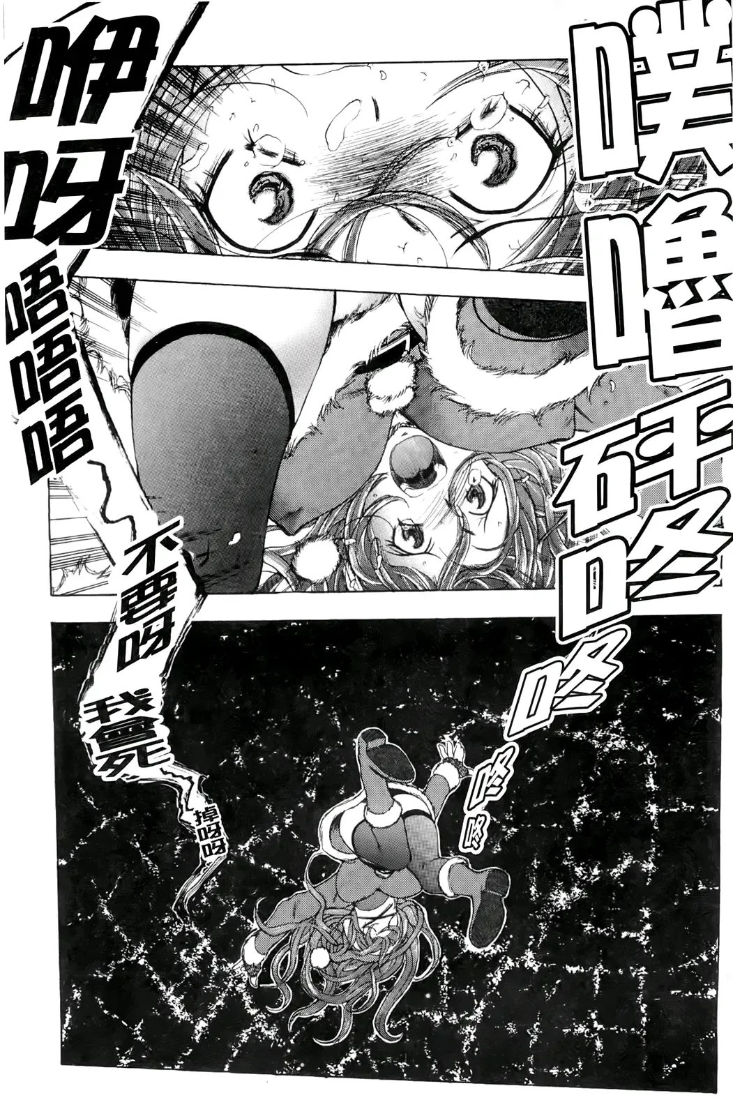 [Yuuki Tsumugi] Inwai Yado -Hibikisou e Youkoso- | 淫猥宿 -歡迎您來到響莊- Fhentai - Page 128