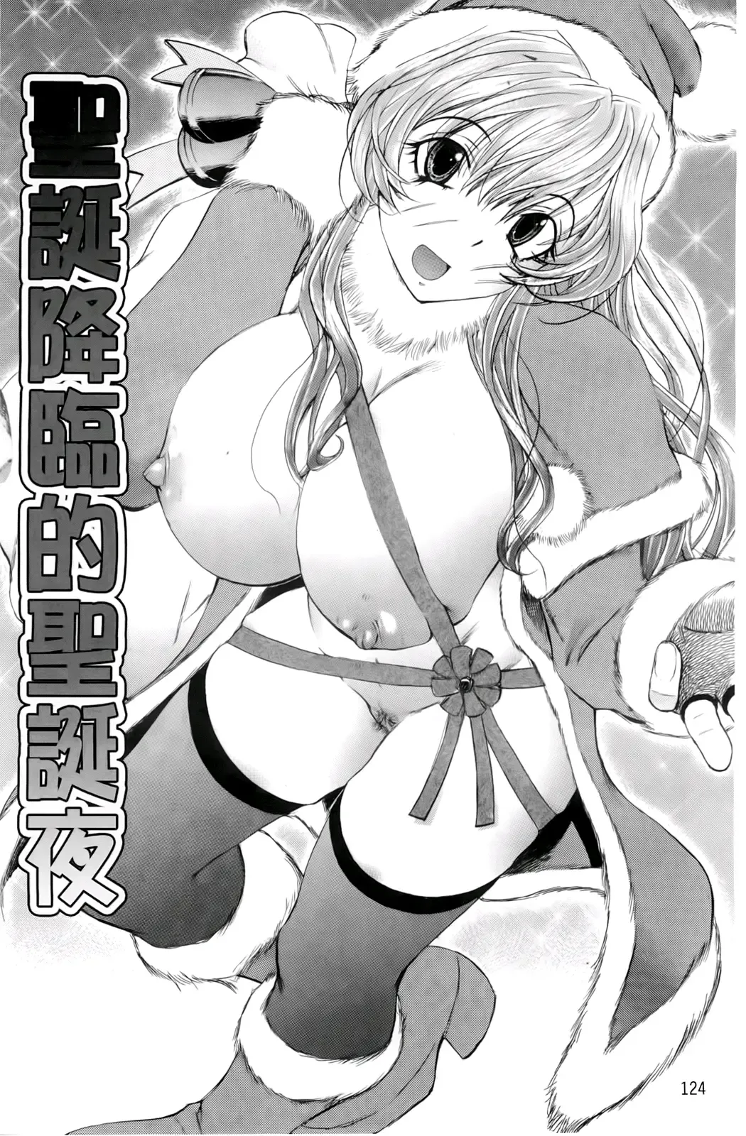 [Yuuki Tsumugi] Inwai Yado -Hibikisou e Youkoso- | 淫猥宿 -歡迎您來到響莊- Fhentai - Page 129