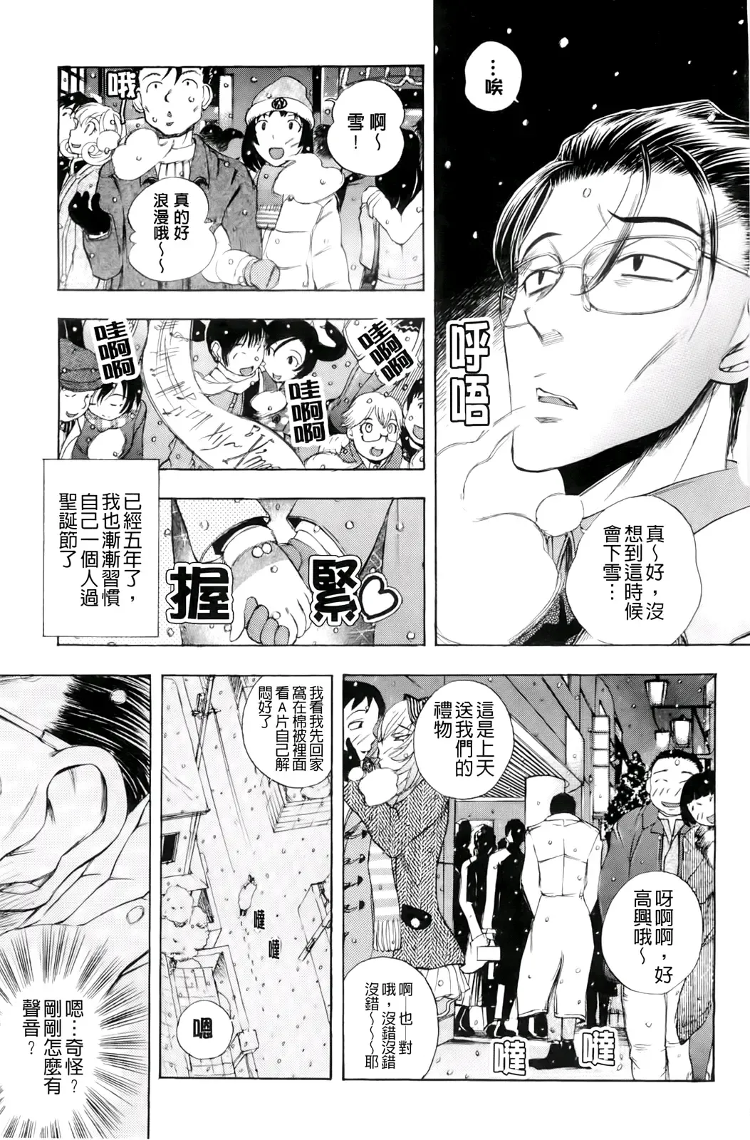 [Yuuki Tsumugi] Inwai Yado -Hibikisou e Youkoso- | 淫猥宿 -歡迎您來到響莊- Fhentai - Page 130