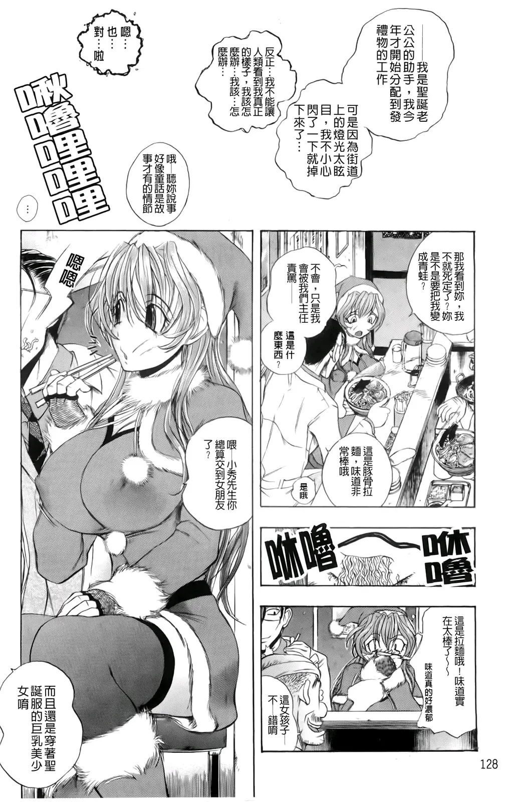 [Yuuki Tsumugi] Inwai Yado -Hibikisou e Youkoso- | 淫猥宿 -歡迎您來到響莊- Fhentai - Page 133