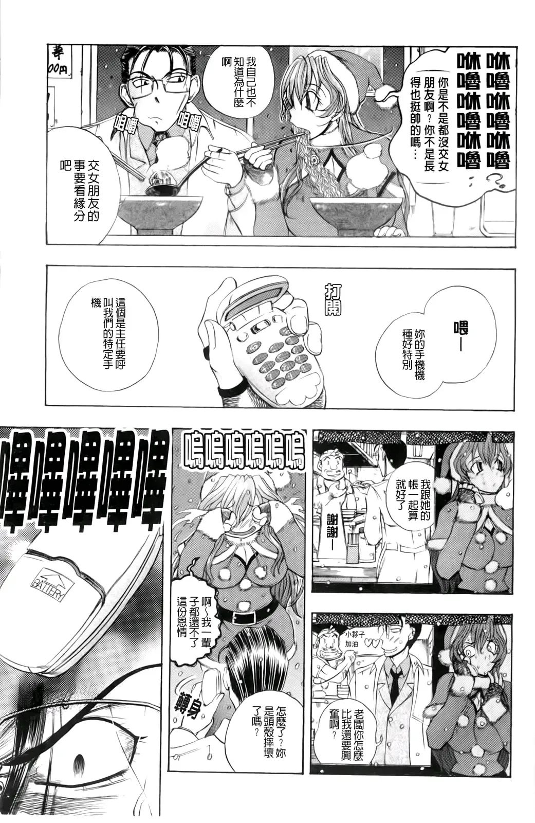 [Yuuki Tsumugi] Inwai Yado -Hibikisou e Youkoso- | 淫猥宿 -歡迎您來到響莊- Fhentai - Page 134