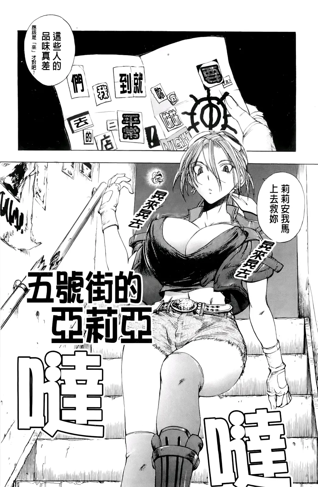 [Yuuki Tsumugi] Inwai Yado -Hibikisou e Youkoso- | 淫猥宿 -歡迎您來到響莊- Fhentai - Page 151