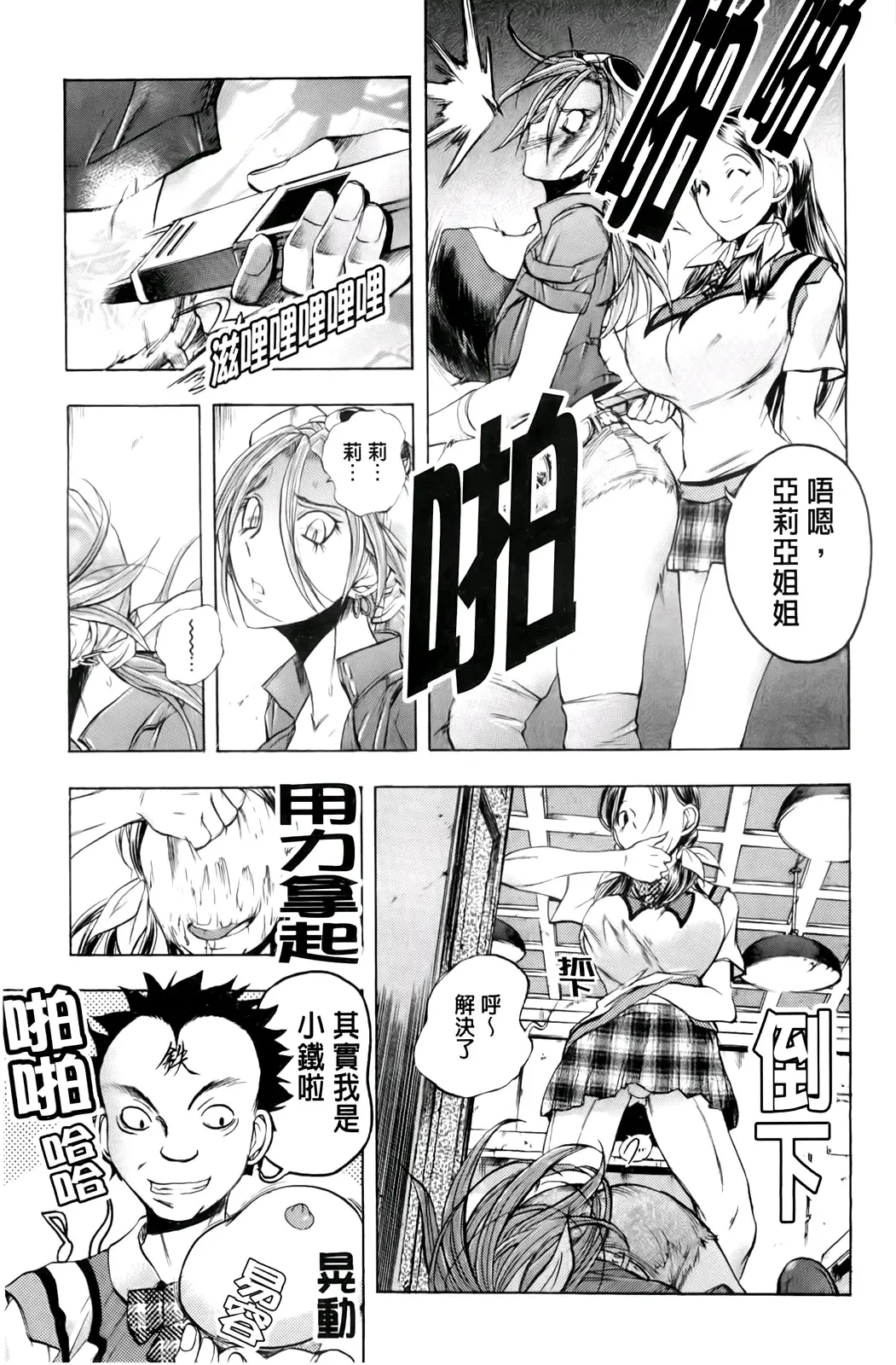 [Yuuki Tsumugi] Inwai Yado -Hibikisou e Youkoso- | 淫猥宿 -歡迎您來到響莊- Fhentai - Page 156